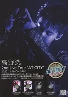 フライヤー)高野洸 2nd Live Tour AT CITY