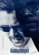 フライヤー)マイアミ・バイス (2006年秋、最もスタイリッシュでセクシー、スリリングでエキサイティングなエンターテイメント超大作がやって来る)