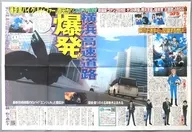 スポーツ報知 2026年4月9日 特別号外 名探偵コナン ハイウェイの堕天使