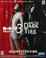 フライヤー)龍が如く 極 3/龍が如く3 外伝 DRAK TIES
