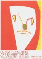 フライヤー)FUNKY802 STREET ART EXHIBITION #9 (2004.03.20.holi-04.11.sun入場無料)