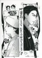 棺の花嫁 ～冥婚により、二人は遠からず愛を知る(1) 書泉購入特典書泉限定1Pペーパー / ピマヅ