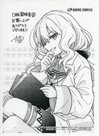 D級冒険者の俺、なぜか勇者パーティーに勧誘されたあげく、王女につきまとわれてる(8) 購入特典ペーパー / 舘津テト