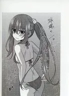 球場のシャーロット(3) 購入特典ペーパー / 黒宮魚