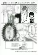 Shosen Limited Special Gift Paper/Saitekei