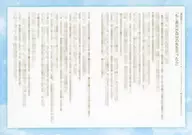 Hakuoki SSL-sweet school life-for Nintendo Switch ami-hime Pack special bonus SS paper