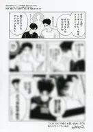再見の夜明けまで(1) コミコミスタジオ購入特典ペーパー / 甘井最鹿