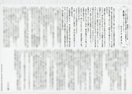 エリート弁護士との秘密の婚姻関係 ～愛する旦那様でしたが、契約結婚解消します！～ 初回特典ペーパー / 佐木ささめ