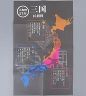 日本三國 区劃図