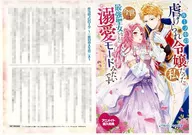 Animate Purchase benefits Paper / Ichibunsaku