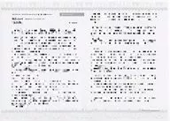 Canary Record Fair 2nd Bonus Paper Black Canary "Fixation eye4"