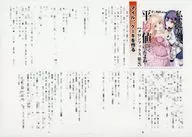 我不是說了能力要平均值嗎！(13)Melonbooks限定特典紙/FUNA