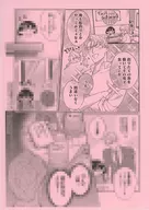 You can't just fall in love - Make it worse (3) Purchase benefits Paper / Suita Mafuyu