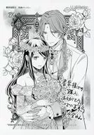 The Masked Count Falls in Love with the Black Crystal Bride (2) Shosen-sama Limited Special Paper / Ren Hido