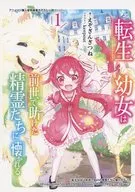 転生幼女は前世で助けた精霊たちに懐かれる(1) アニメイト購入特典4つ折りショートストーリーペーパー / えぞぎんぎつね