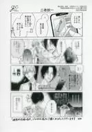 理想的恋愛の条件 とらのあな購入特典ペーパー / 灰田ナナコ