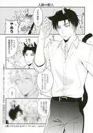 不機嫌なケモノの愛し方 初回購入特典ペーパー / 入日マロ