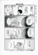 檸檬と珈琲 購入特典ペーパー / 七ノ日