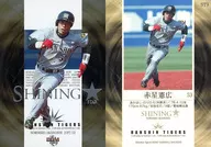 ST9 [insertar tarjeta] : Norihiro Akahoshi