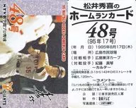 48号/松井秀喜