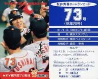 73号/松井秀喜