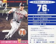 No. 76 / Hideki Matsui