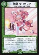 42/70 [UC] : Snow Fairy Marignan