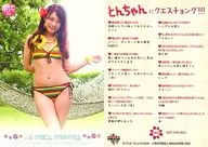 PR02 : Idling! / Erica Tonooka / FUJI TV SHOP SPECIAL EDITION CARD/BBM Idling! Official Trading Card! 2012