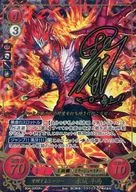 B04-005SR + [SR +] : Awakening Hero Akagi 斗馬 (Yuki Ono Gold hot stamping with signature)