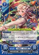 B04-061HN [HN] : Yuzuri Eleonora, una joven actriz ambiciosa