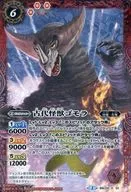 BSC24-X01 [X] : Ancient Monster Gomora