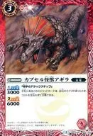 BSC24-003 [C] : Capsule Monster Aguila