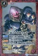 BSC24-005 [R] : Super-Ancient Monster ゴルザ