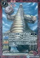 BSC24-010 [R] : Skull Monster Red King