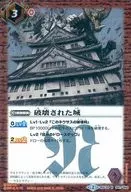 BSC24-041 [R] : Castillo destruido