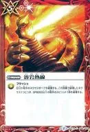 BSC24-048 [C] : lava hot wire