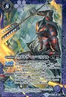 BSC24-X03 [X] : ULTRAMAN Verial