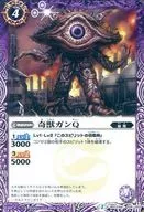 BSC24-018 [C] : Kijugun Q