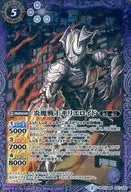 BSC24-021 [M] : Demon Warrior Kirieroid