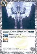 BSC24-026 [C] : Capsule Monster Wyndham