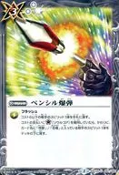 BSC24-051 [U] : pencil bomb