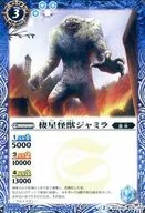 BSC24-036 [C] : 棲星 Kaiju Jamila