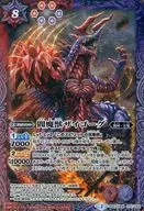 BSC24-012 [M] : Enma Beast Zaigow