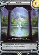TD01/G003[TD]:梦幻之泉