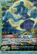 YW05-025 Ultra Rare (UR) : Orochi