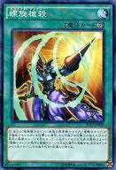 AT13-JP003 [NP] : Spiral Spearman