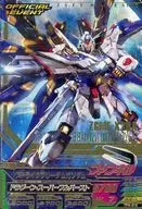 TPR-016:Strike Freedom高达(烫金版)