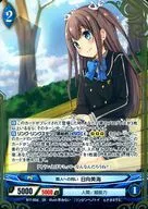 B11-006[SR]：(パラレル)隣人への問い 日向美海