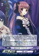 B11-023 [U] : (parallel) The Witch King's right arm, Sophina.