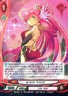B11-041[C]:(並行)遠處的喊聲Aurora